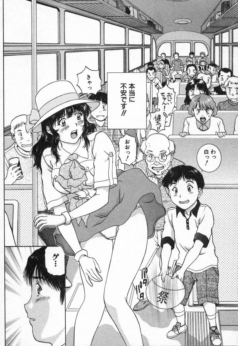 [天鷹] おネェちゃん達がやってくる2