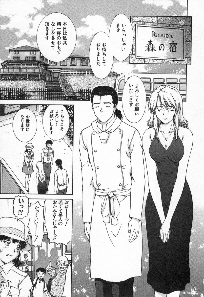 [天鷹] おネェちゃん達がやってくる2