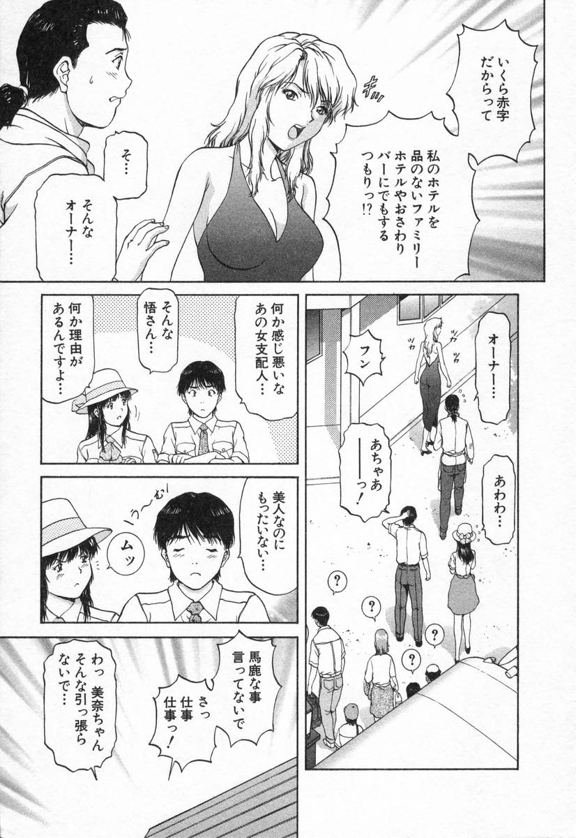 [天鷹] おネェちゃん達がやってくる2