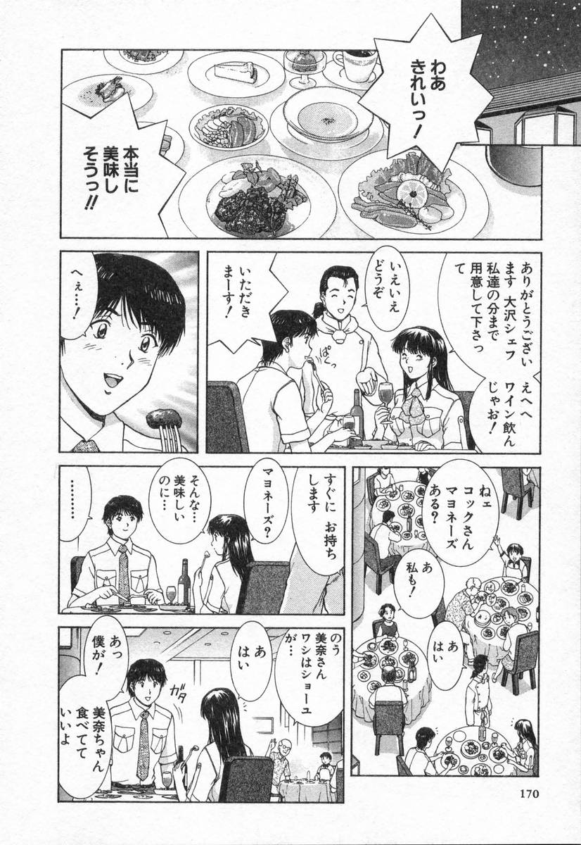 [天鷹] おネェちゃん達がやってくる2
