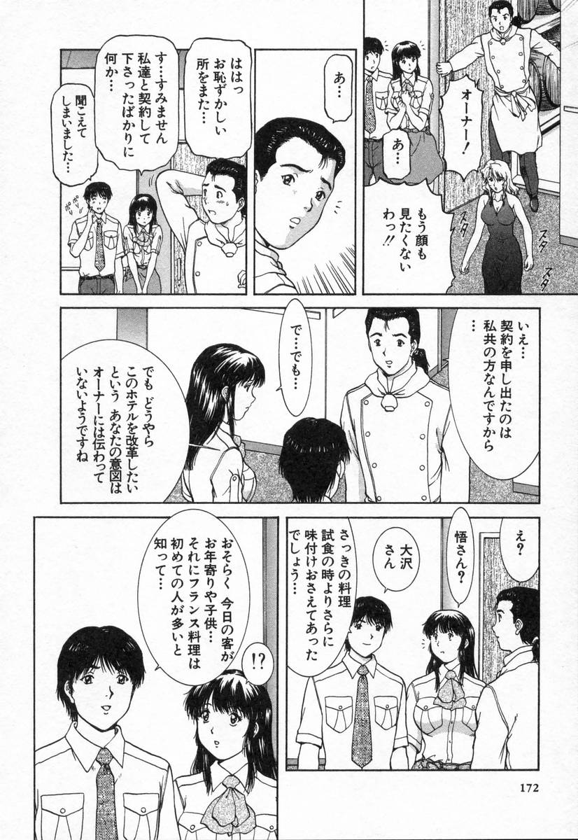 [天鷹] おネェちゃん達がやってくる2