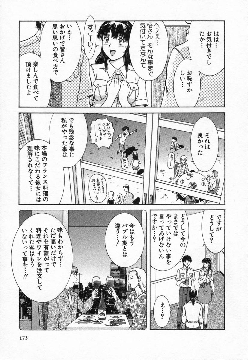 [天鷹] おネェちゃん達がやってくる2