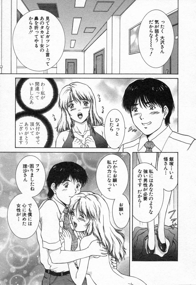 [天鷹] おネェちゃん達がやってくる2