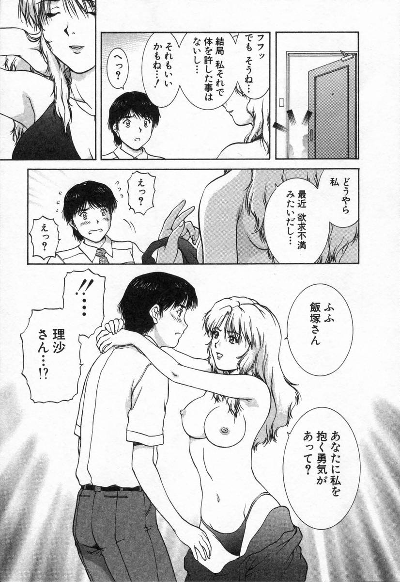 [天鷹] おネェちゃん達がやってくる2