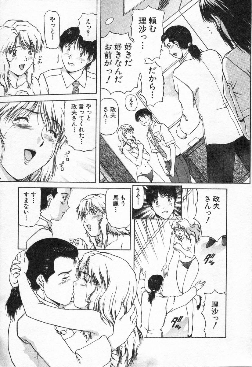 [天鷹] おネェちゃん達がやってくる2