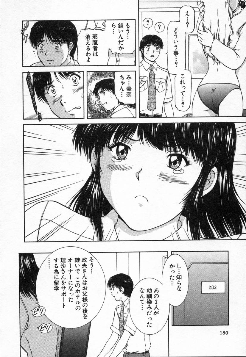 [天鷹] おネェちゃん達がやってくる2