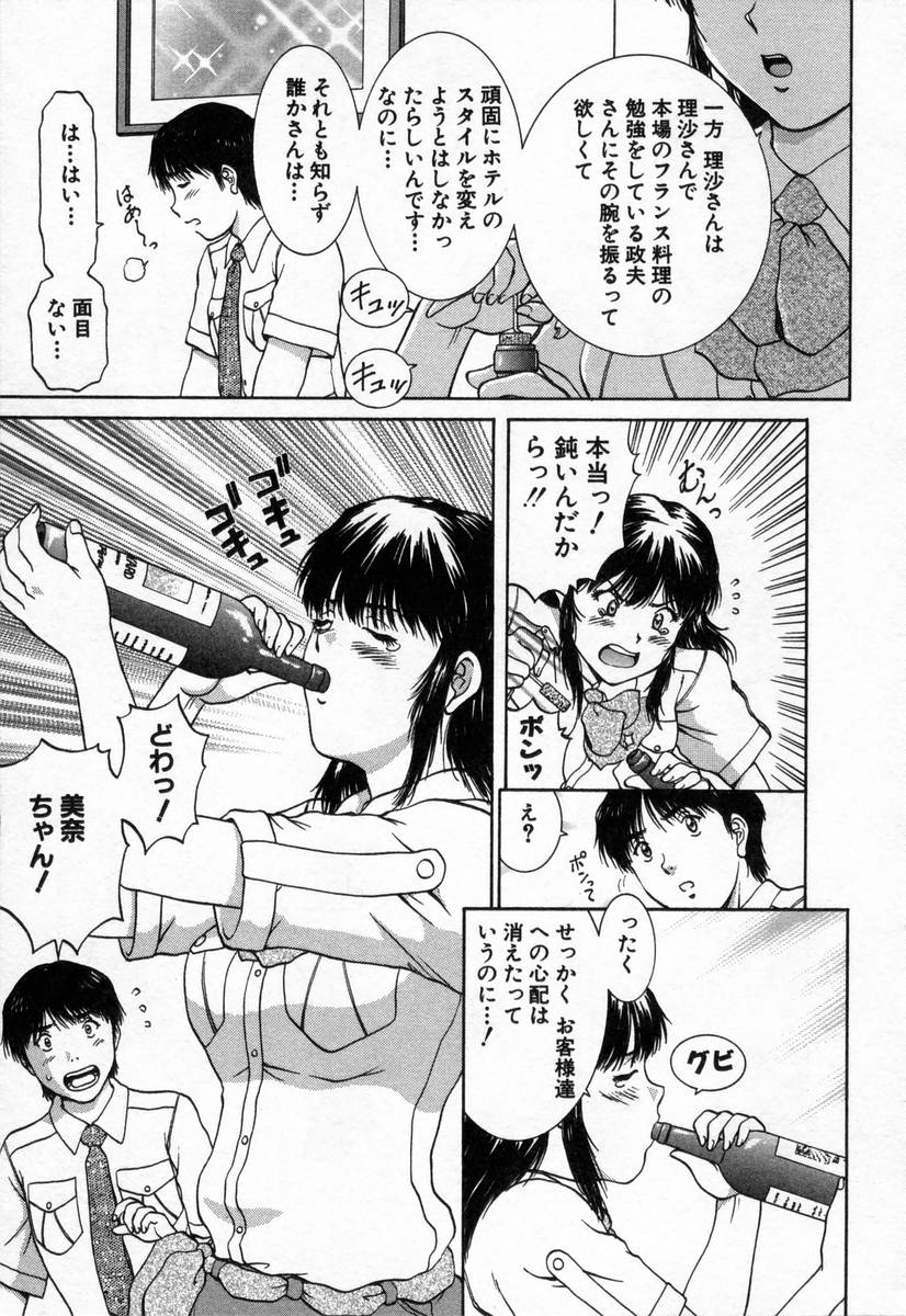 [天鷹] おネェちゃん達がやってくる2