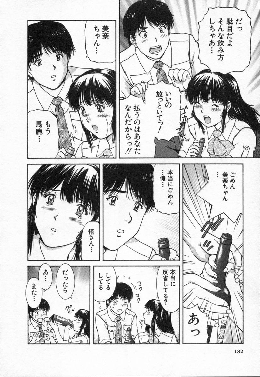 [天鷹] おネェちゃん達がやってくる2