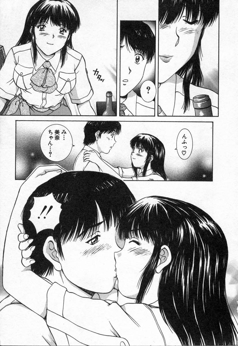 [天鷹] おネェちゃん達がやってくる2