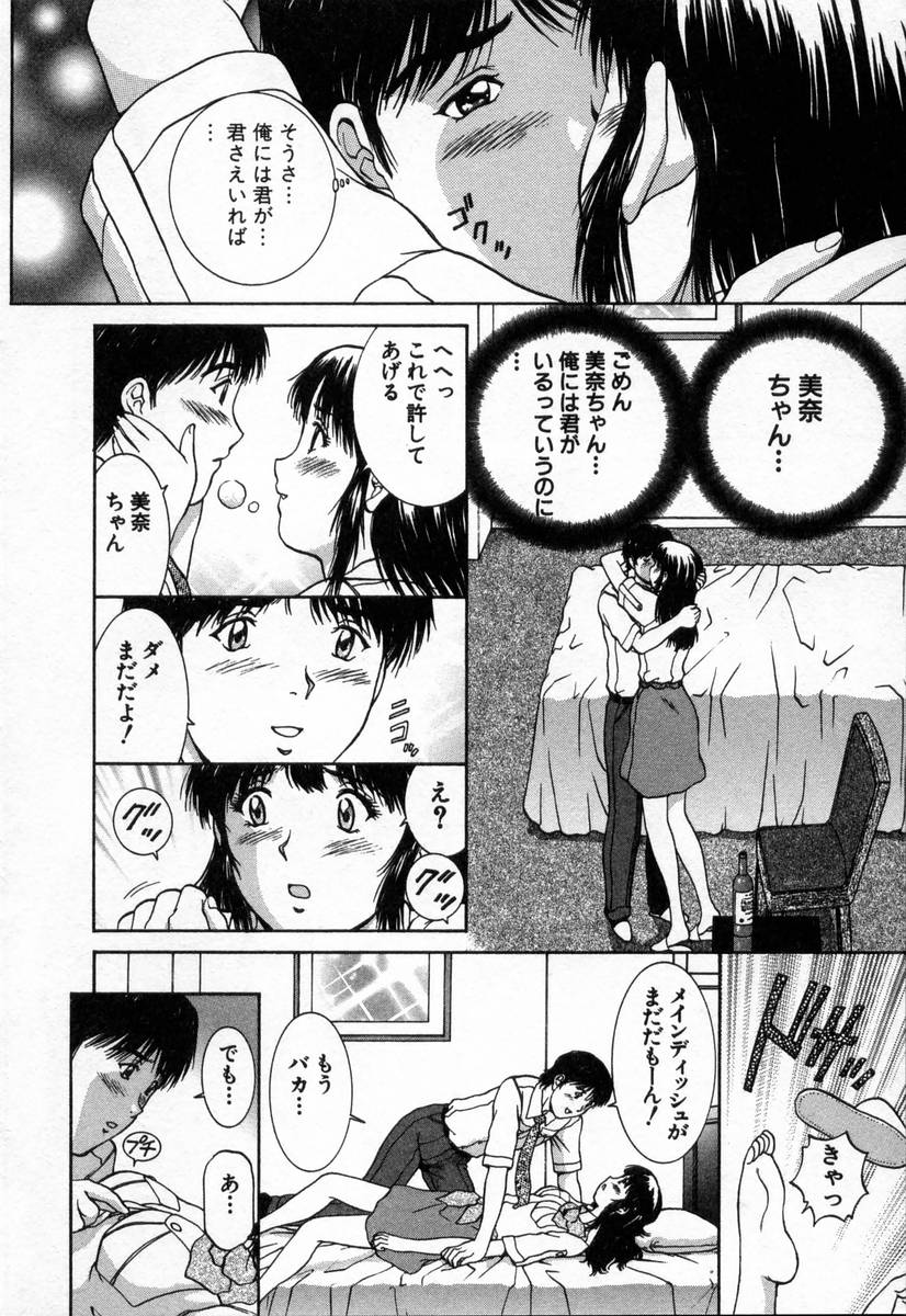 [天鷹] おネェちゃん達がやってくる2