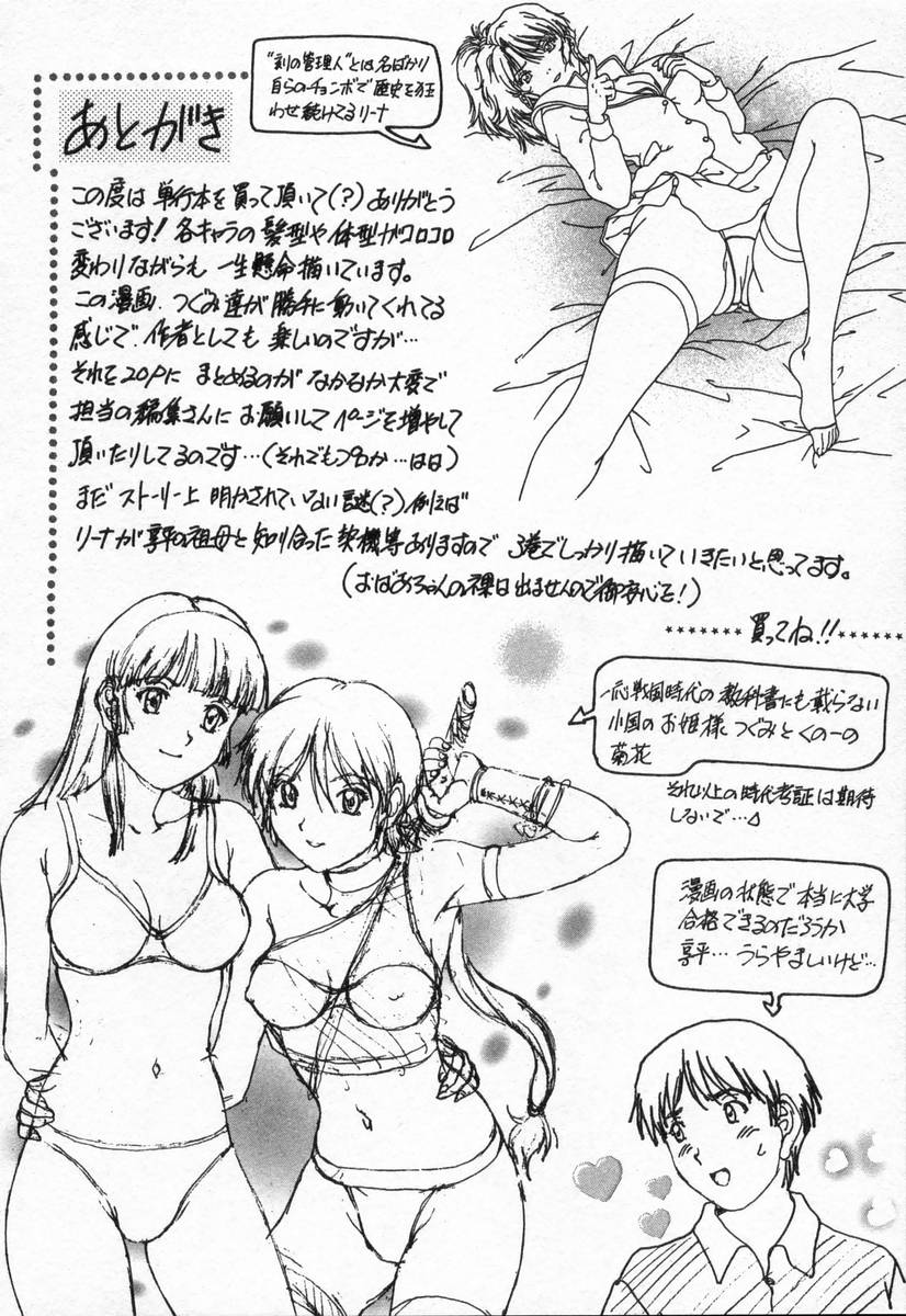 [天鷹] おネェちゃん達がやってくる2