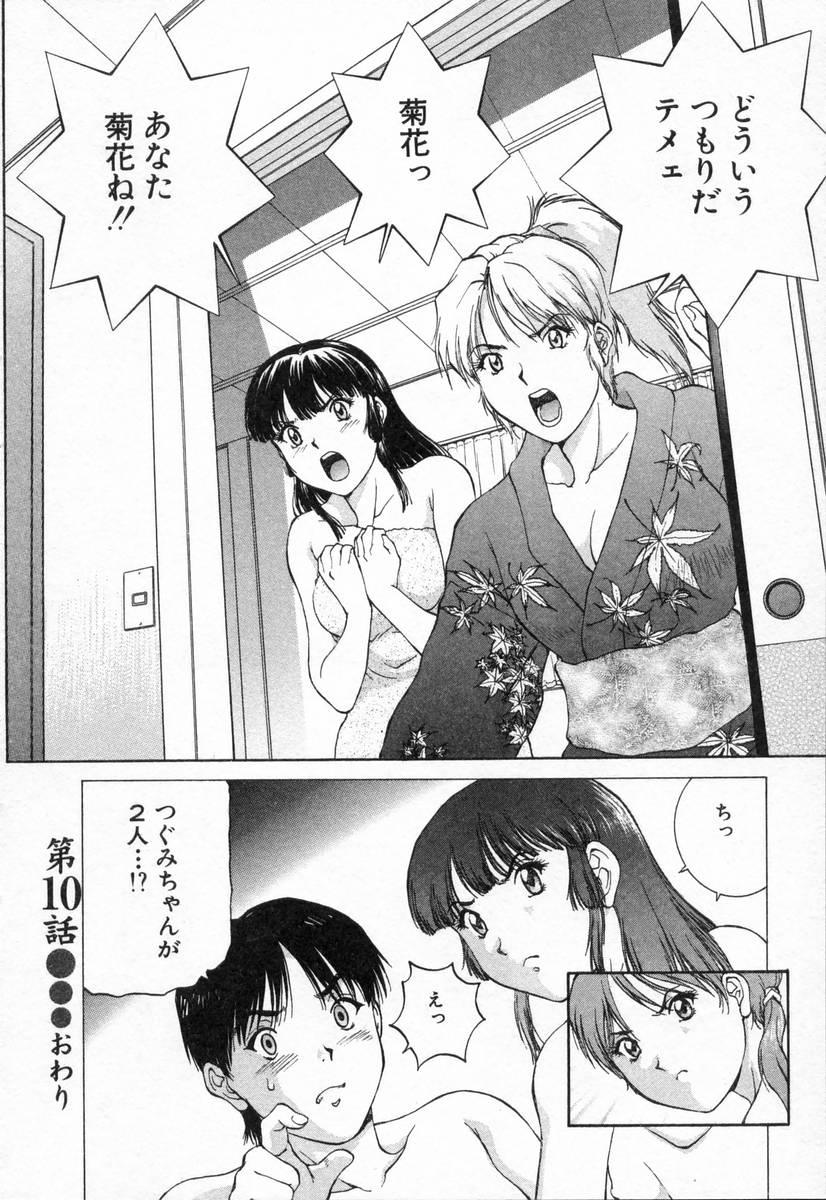 [天鷹] おネェちゃん達がやってくる2