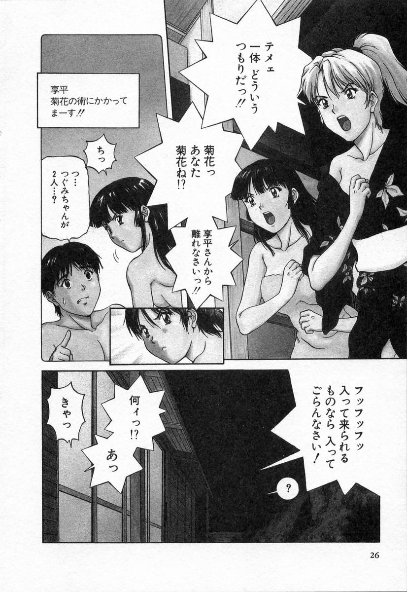 [天鷹] おネェちゃん達がやってくる2