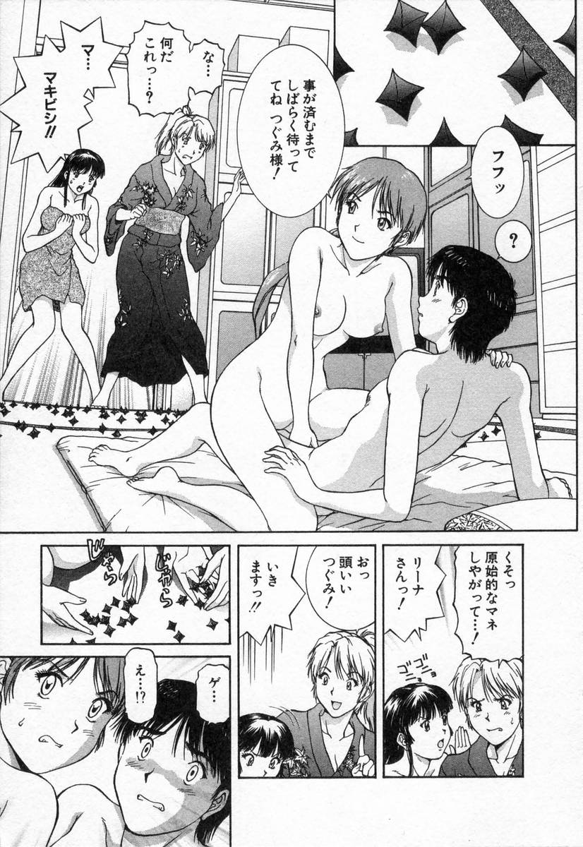 [天鷹] おネェちゃん達がやってくる2