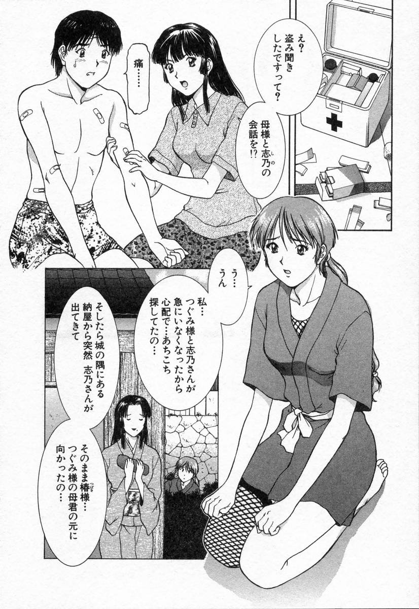 [天鷹] おネェちゃん達がやってくる2