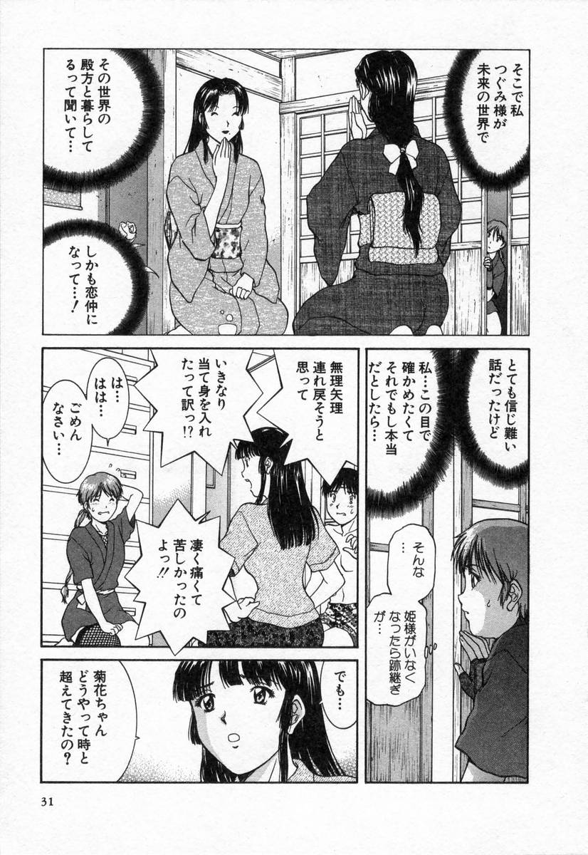 [天鷹] おネェちゃん達がやってくる2