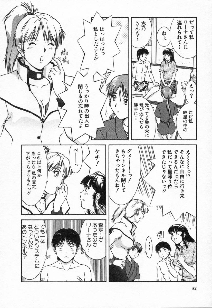 [天鷹] おネェちゃん達がやってくる2