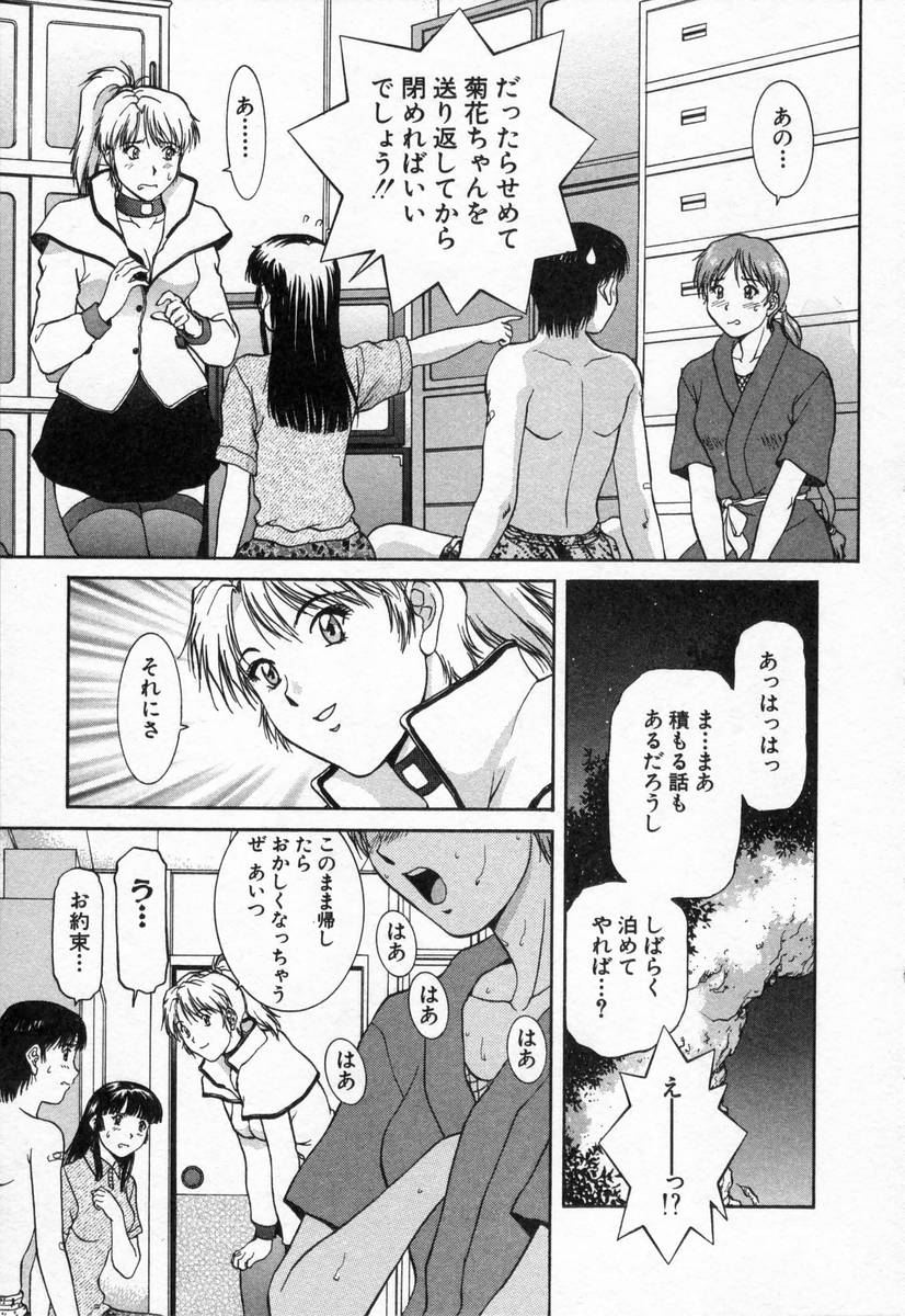 [天鷹] おネェちゃん達がやってくる2