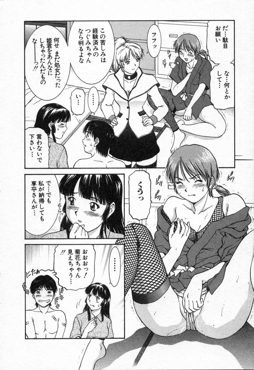 [天鷹] おネェちゃん達がやってくる2