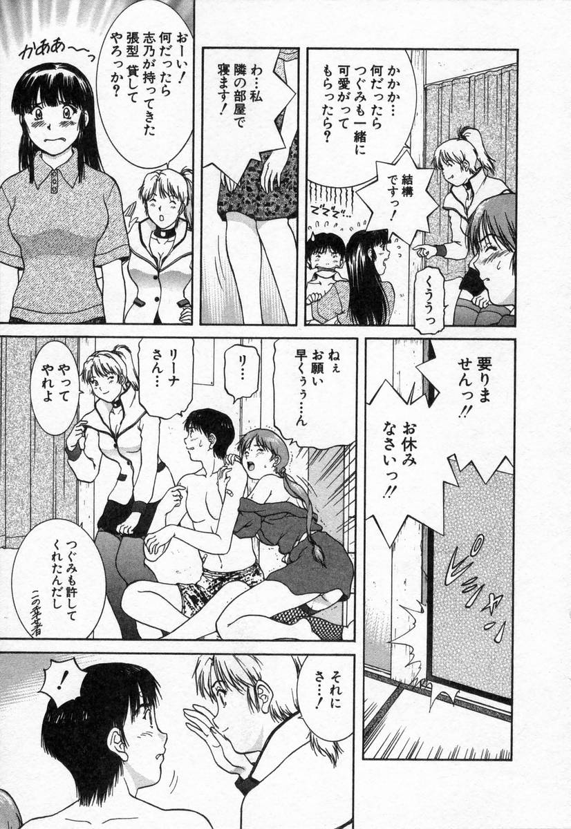 [天鷹] おネェちゃん達がやってくる2