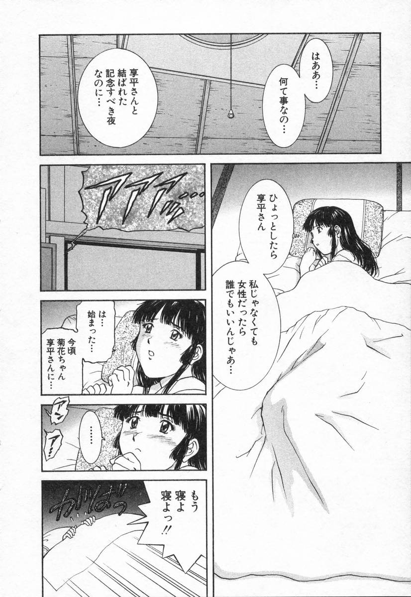 [天鷹] おネェちゃん達がやってくる2