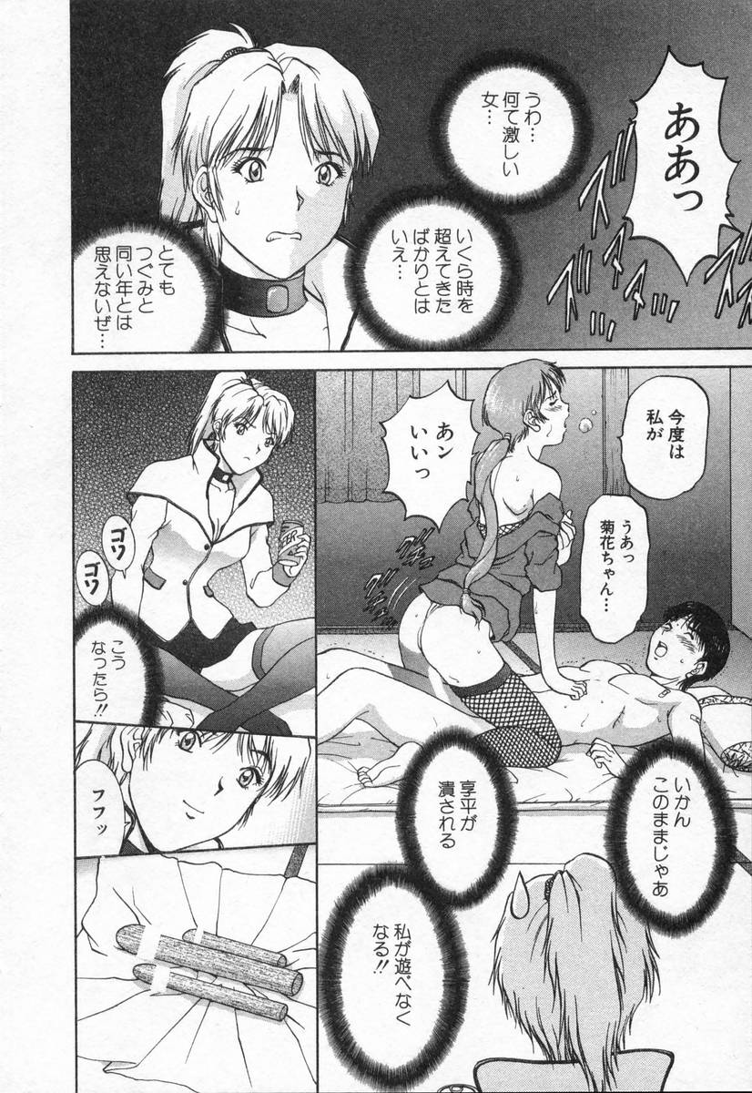 [天鷹] おネェちゃん達がやってくる2