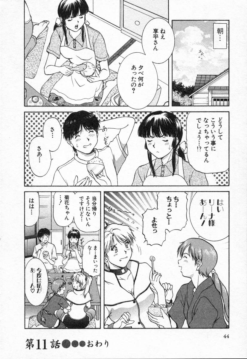 [天鷹] おネェちゃん達がやってくる2