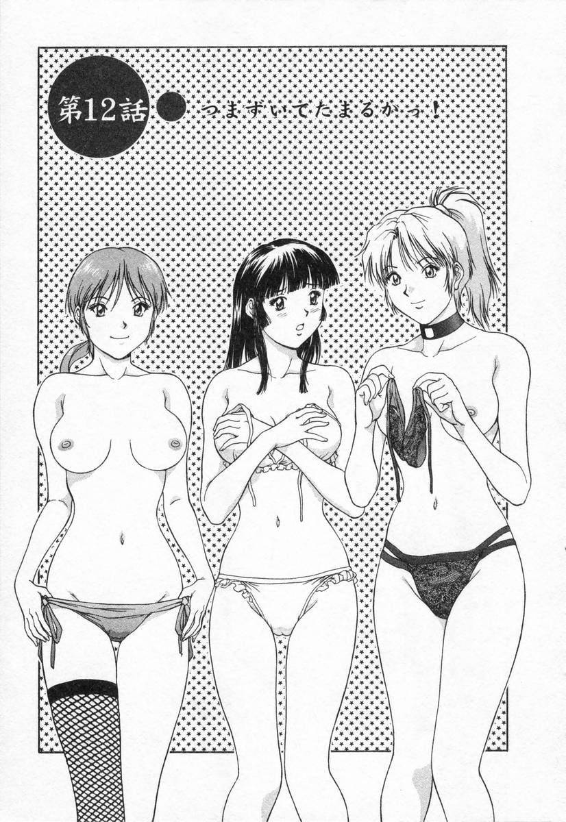 [天鷹] おネェちゃん達がやってくる2