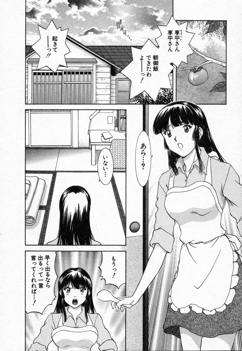 [天鷹] おネェちゃん達がやってくる2