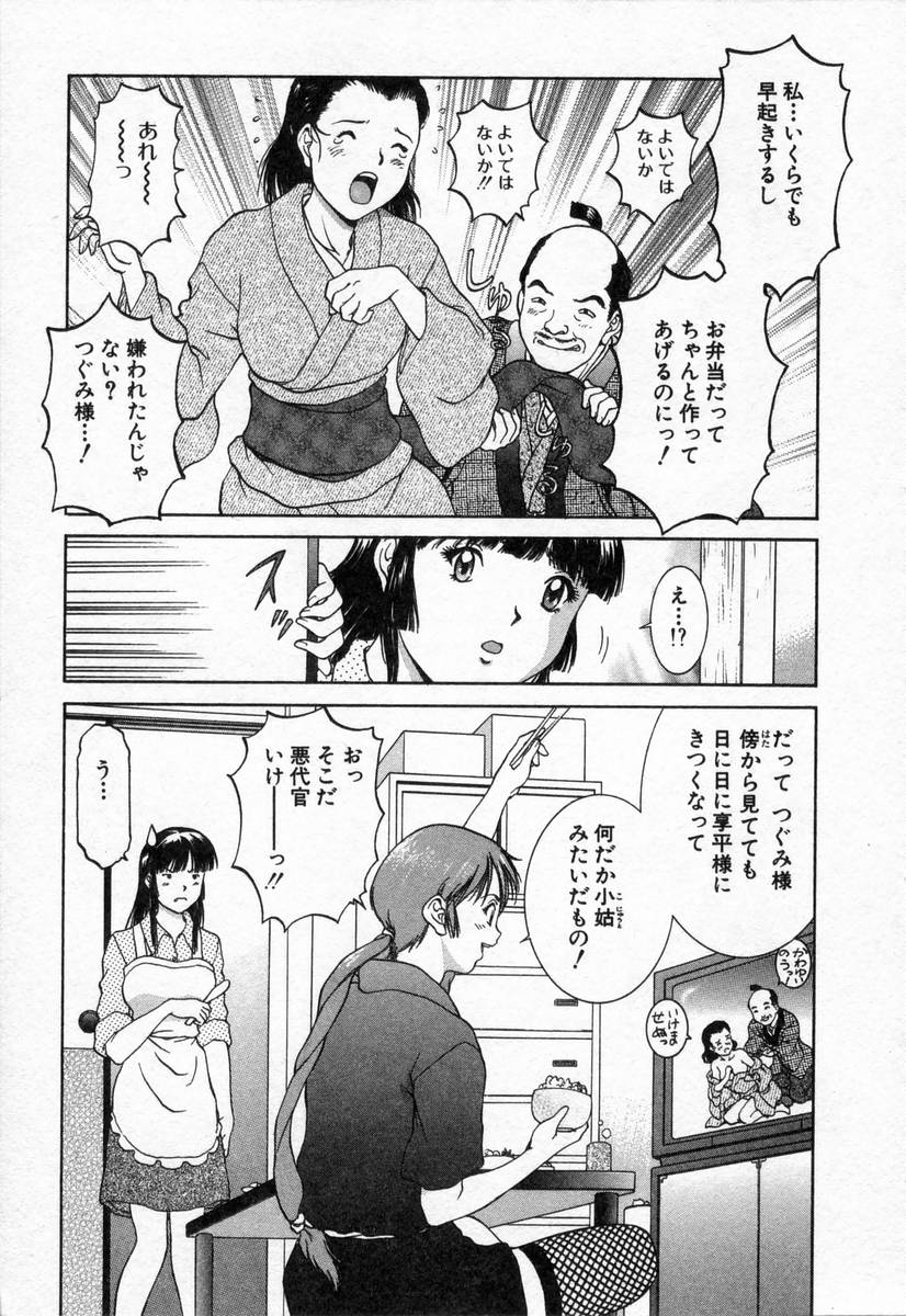 [天鷹] おネェちゃん達がやってくる2