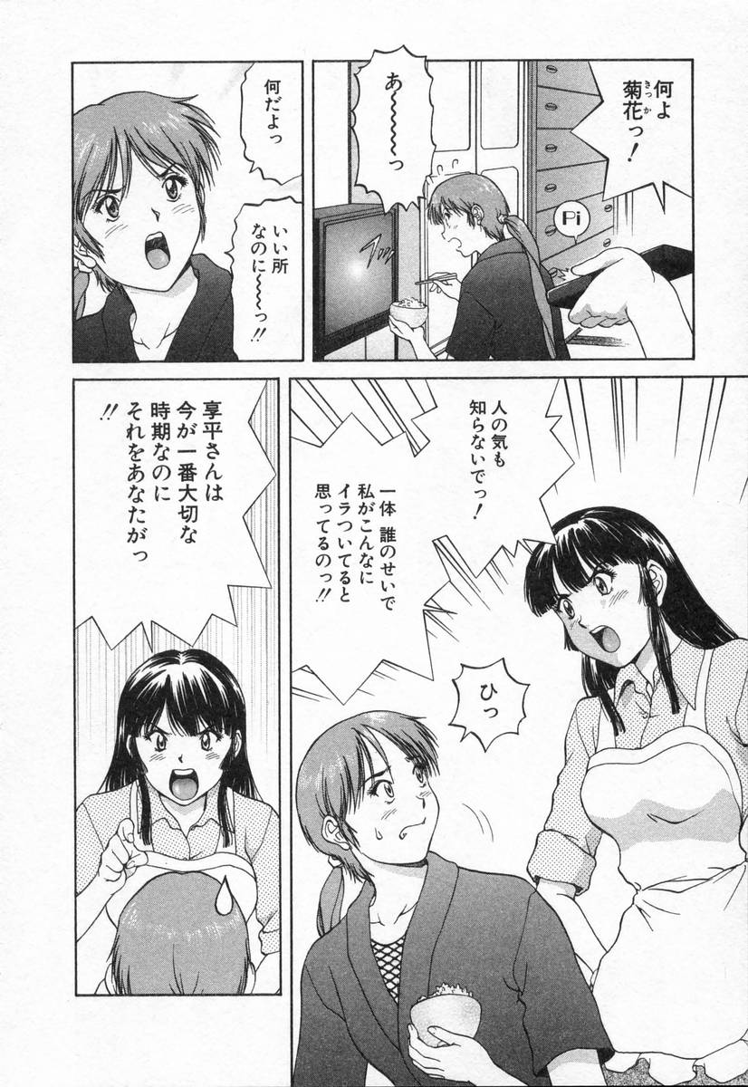[天鷹] おネェちゃん達がやってくる2