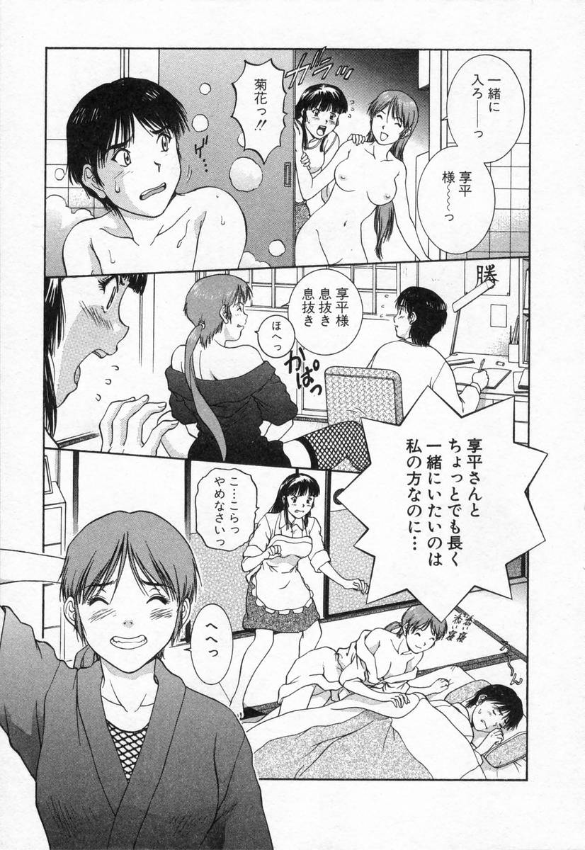 [天鷹] おネェちゃん達がやってくる2