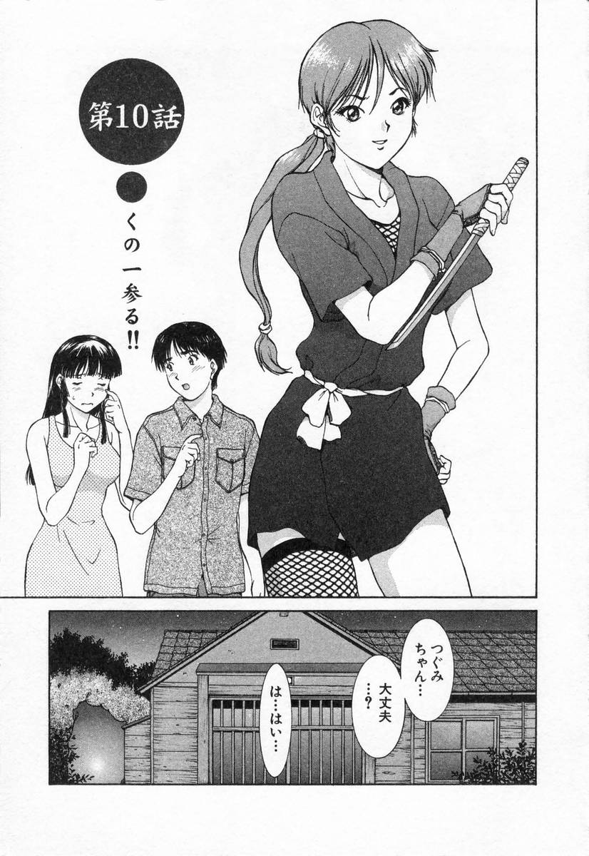 [天鷹] おネェちゃん達がやってくる2