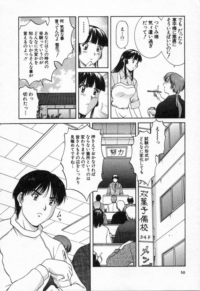 [天鷹] おネェちゃん達がやってくる2