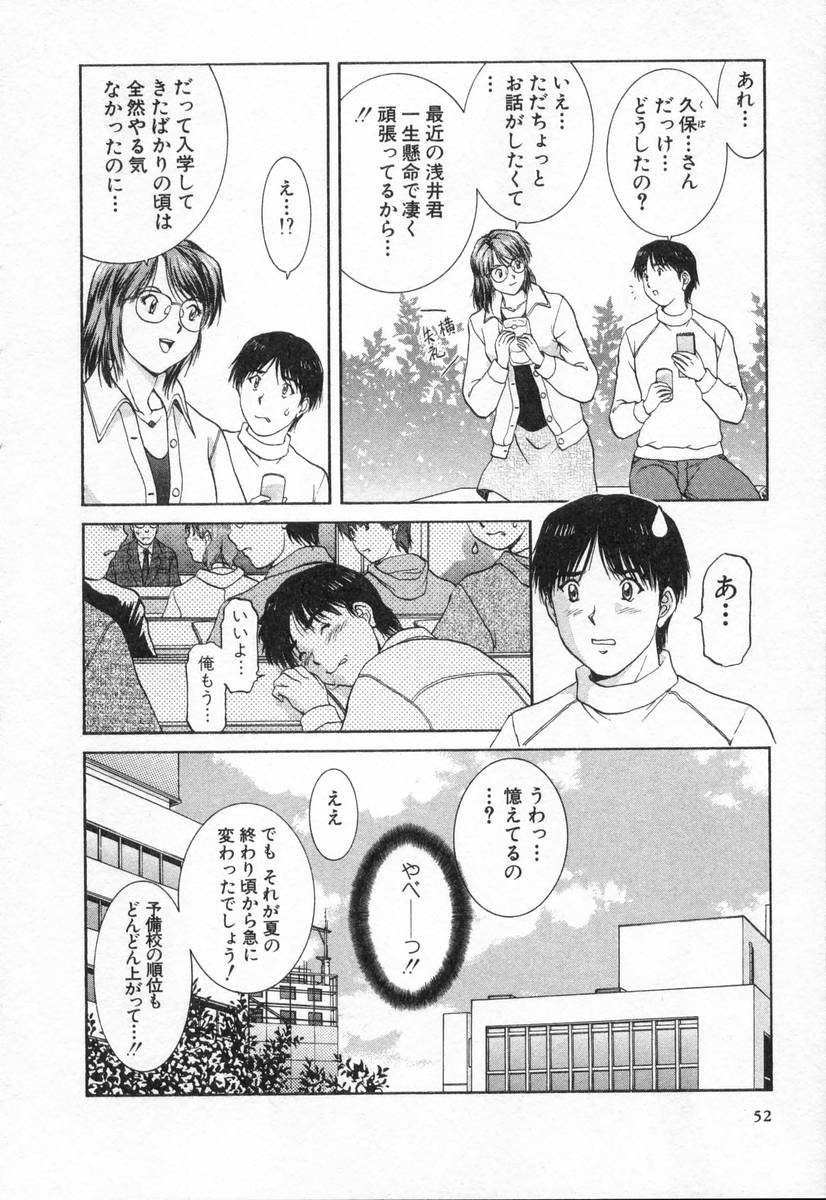 [天鷹] おネェちゃん達がやってくる2