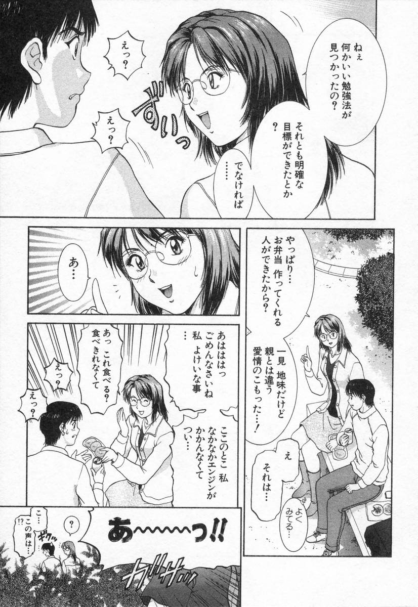 [天鷹] おネェちゃん達がやってくる2