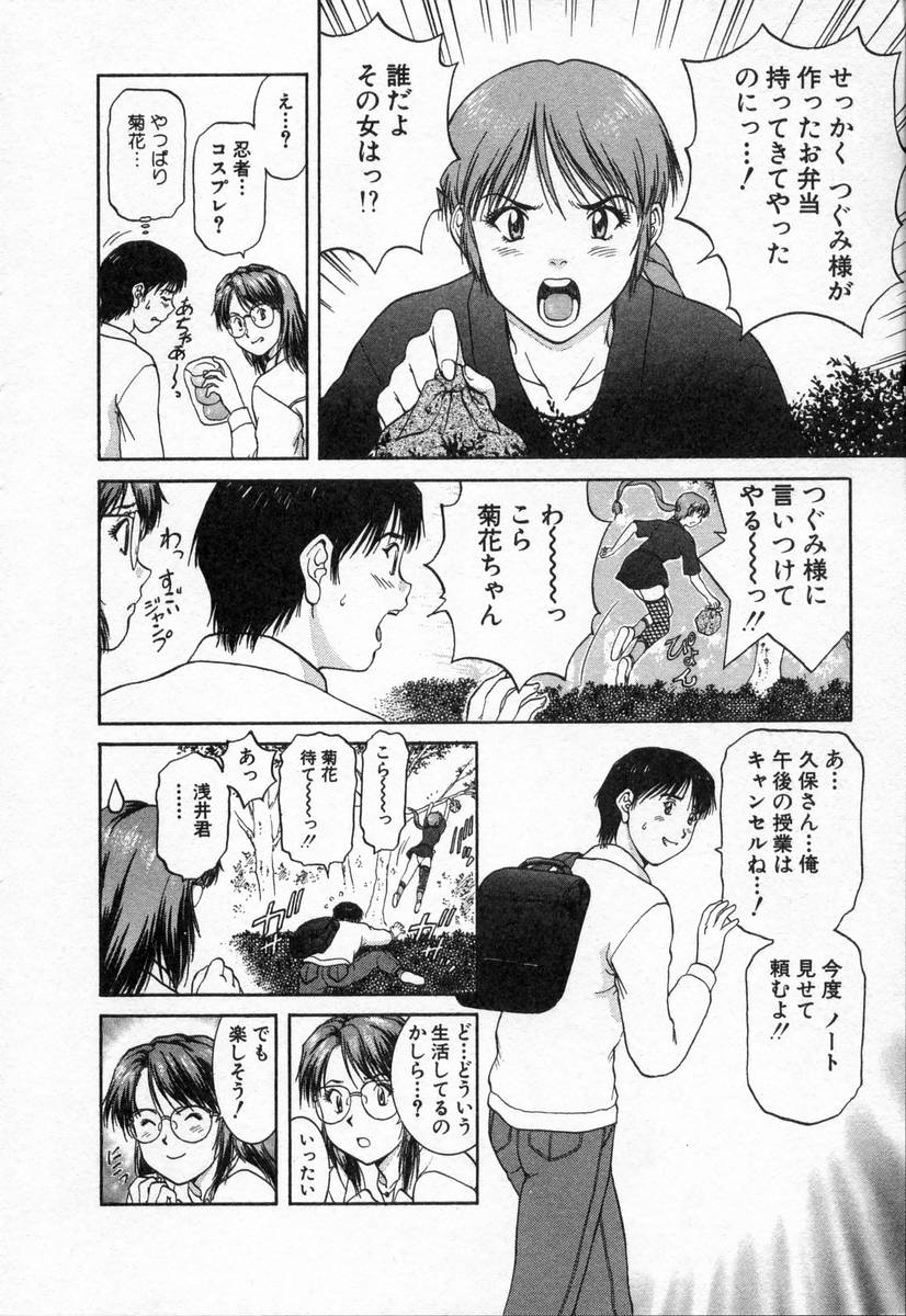 [天鷹] おネェちゃん達がやってくる2