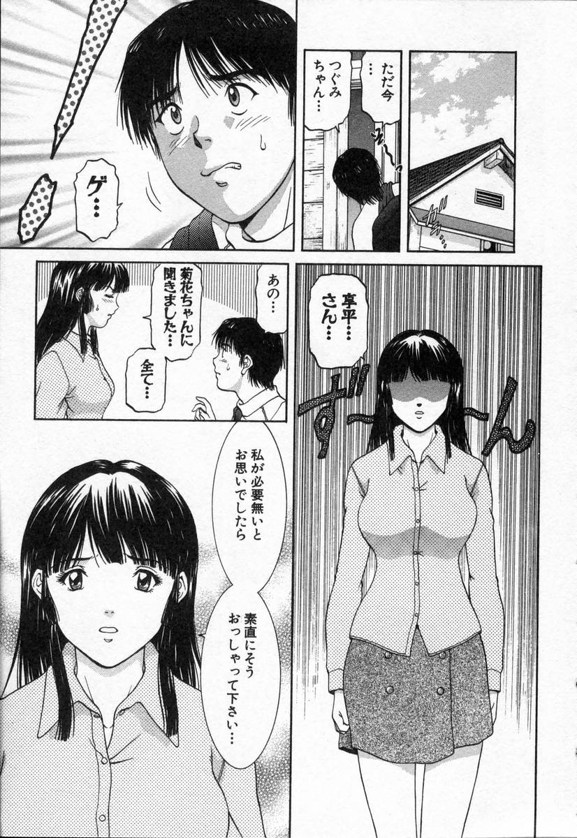 [天鷹] おネェちゃん達がやってくる2