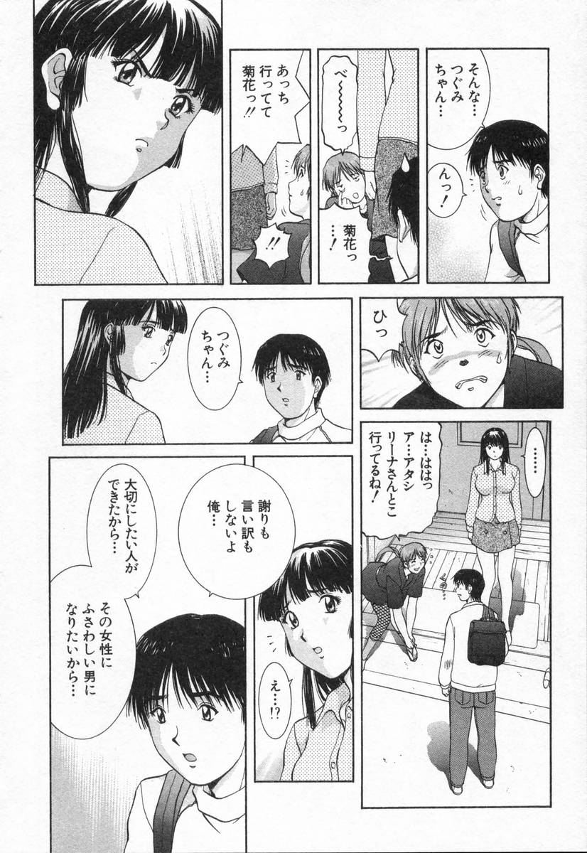 [天鷹] おネェちゃん達がやってくる2