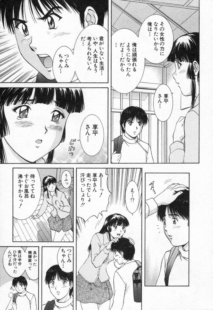 [天鷹] おネェちゃん達がやってくる2