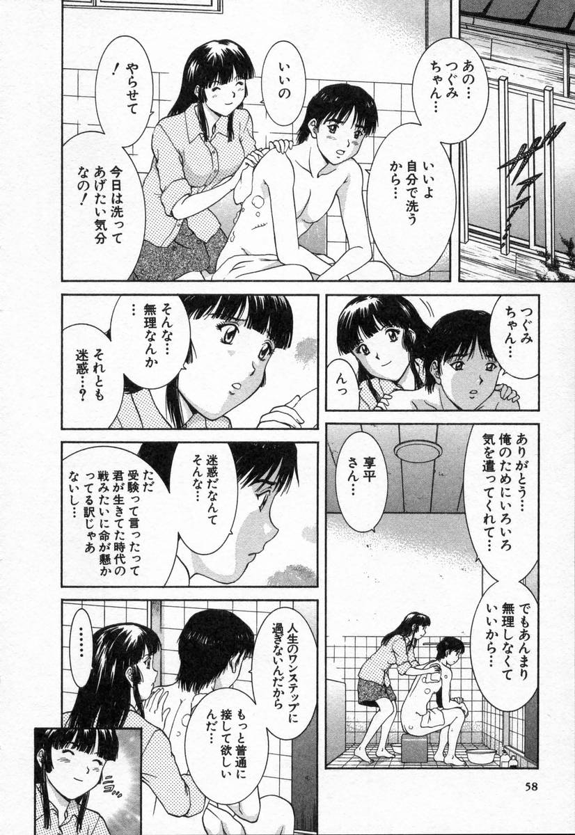 [天鷹] おネェちゃん達がやってくる2