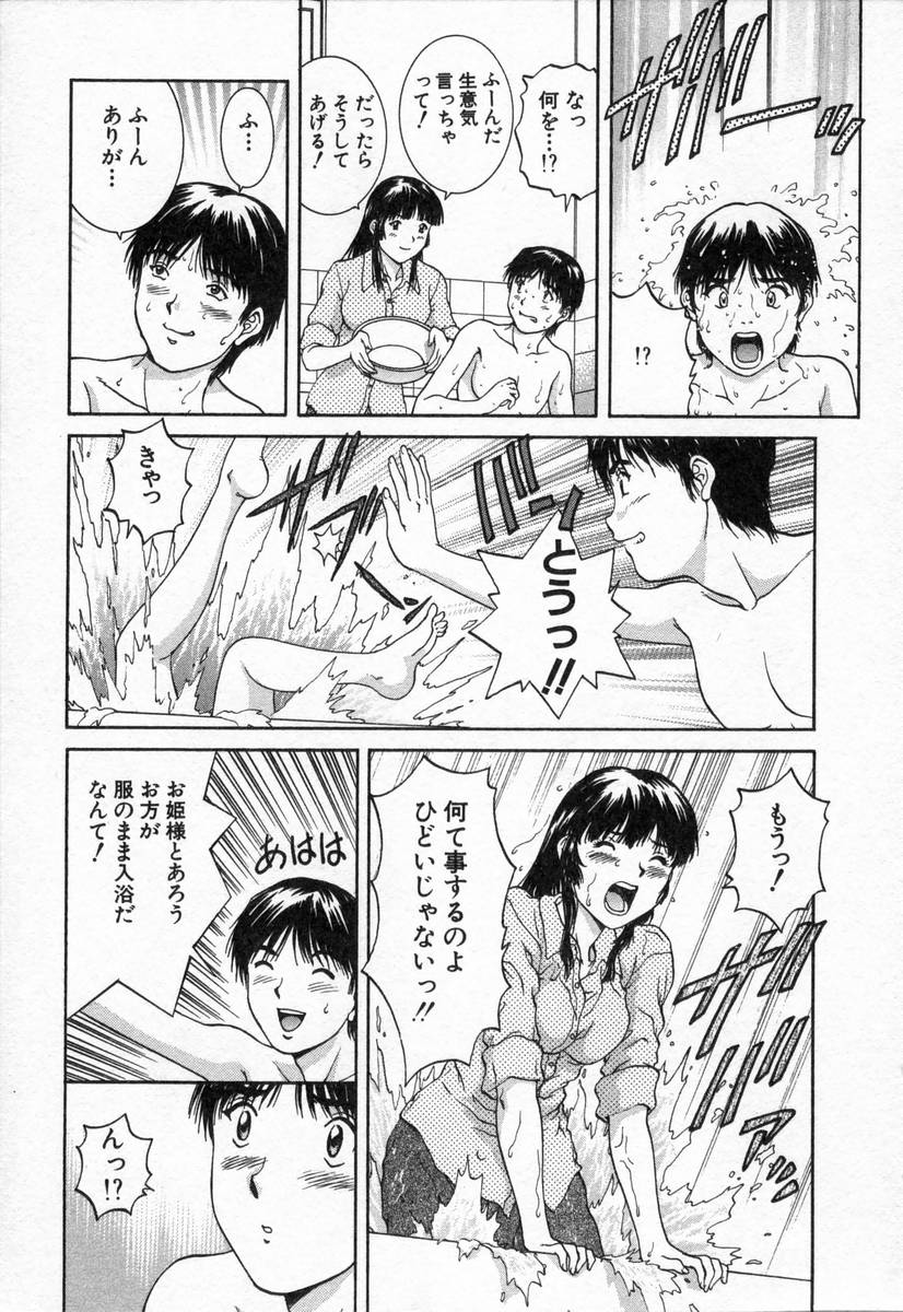 [天鷹] おネェちゃん達がやってくる2