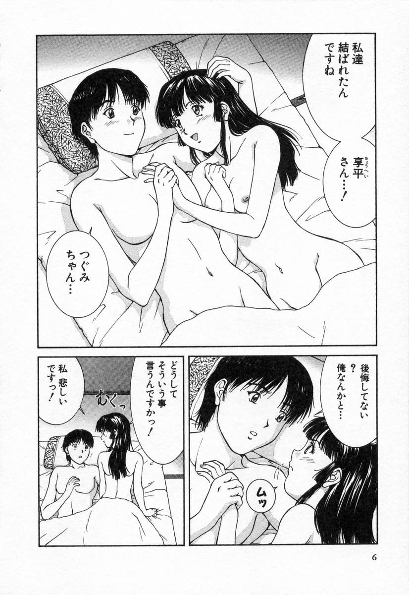 [天鷹] おネェちゃん達がやってくる2