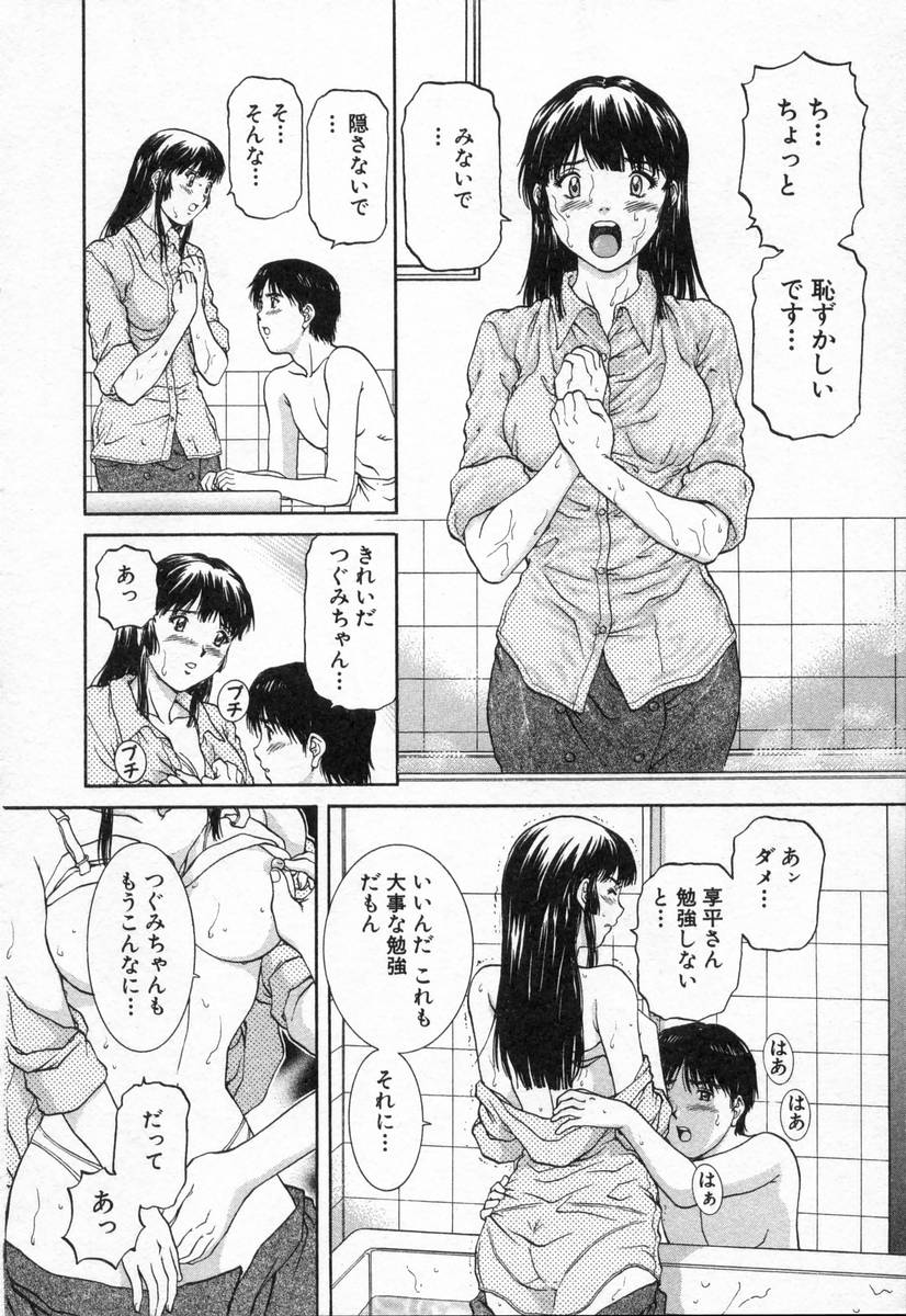 [天鷹] おネェちゃん達がやってくる2