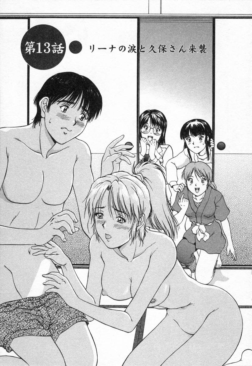 [天鷹] おネェちゃん達がやってくる2