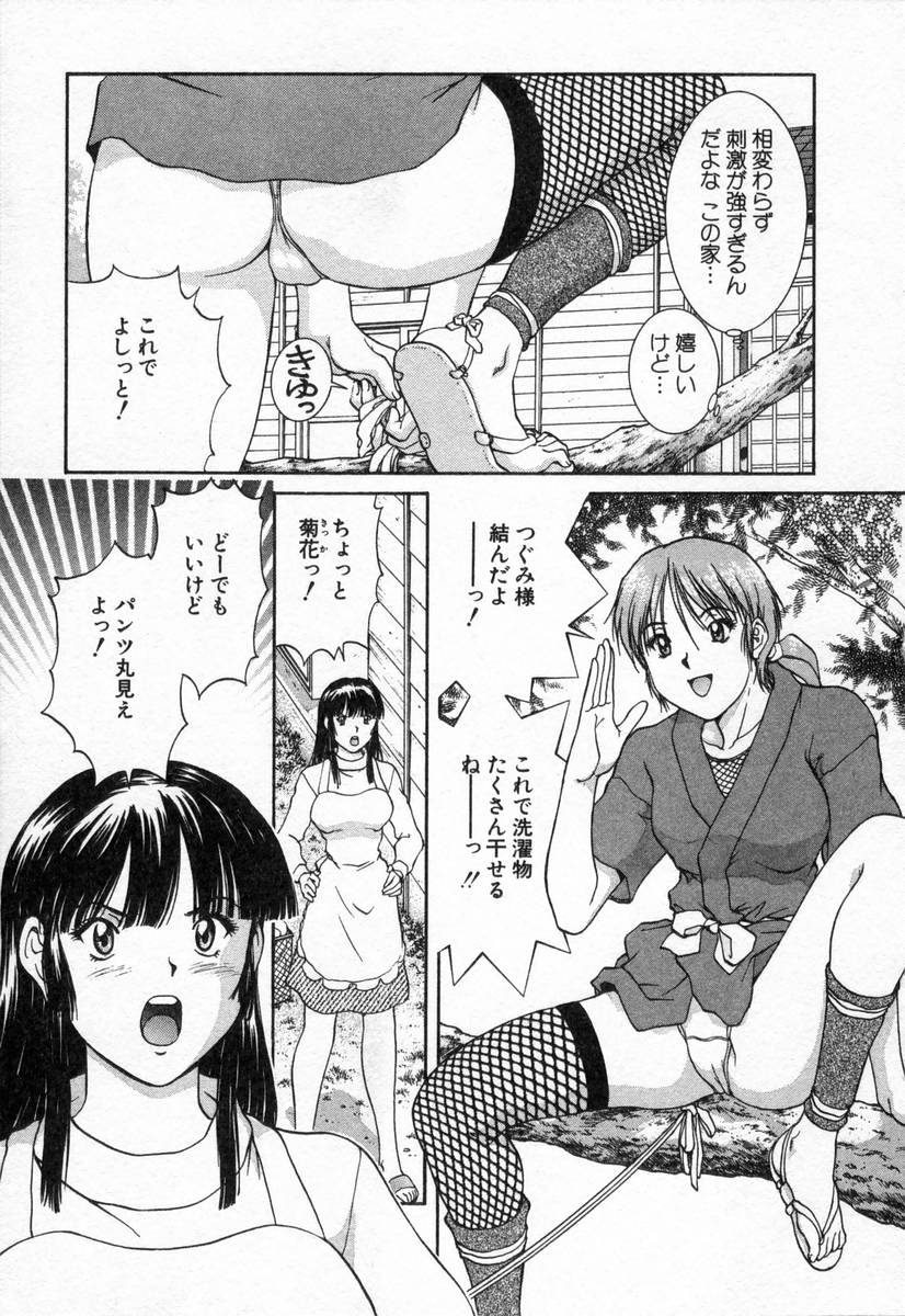 [天鷹] おネェちゃん達がやってくる2