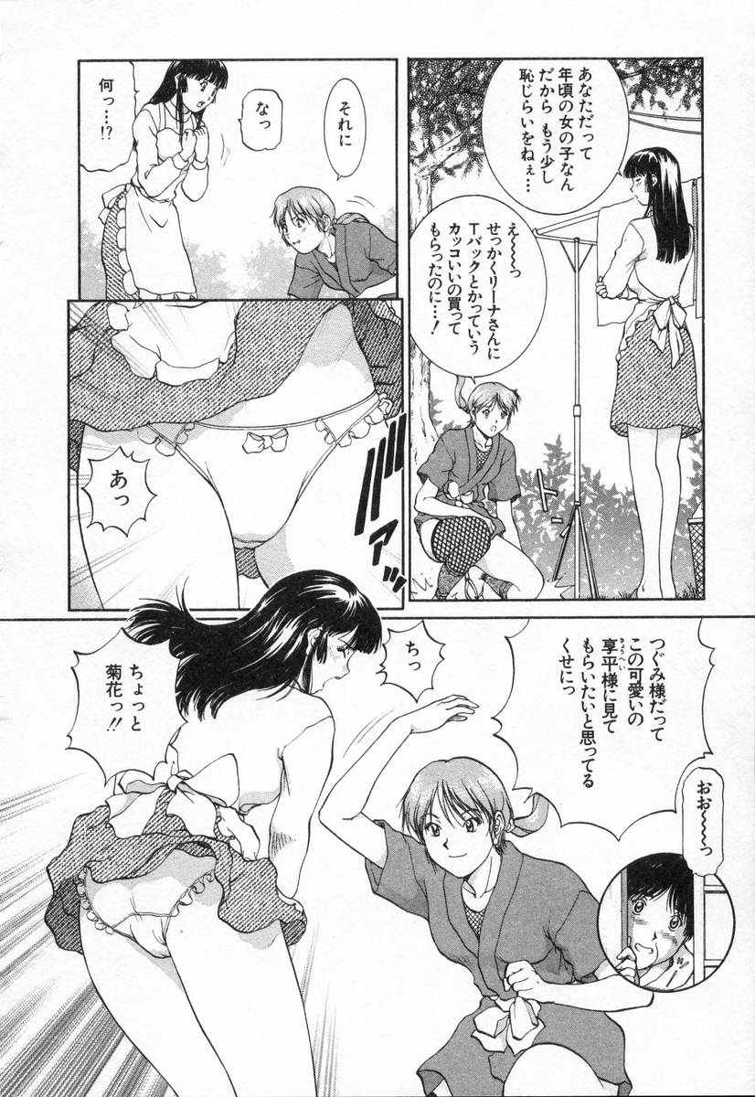 [天鷹] おネェちゃん達がやってくる2