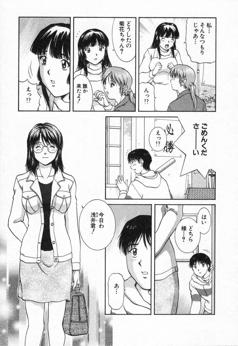 [天鷹] おネェちゃん達がやってくる2