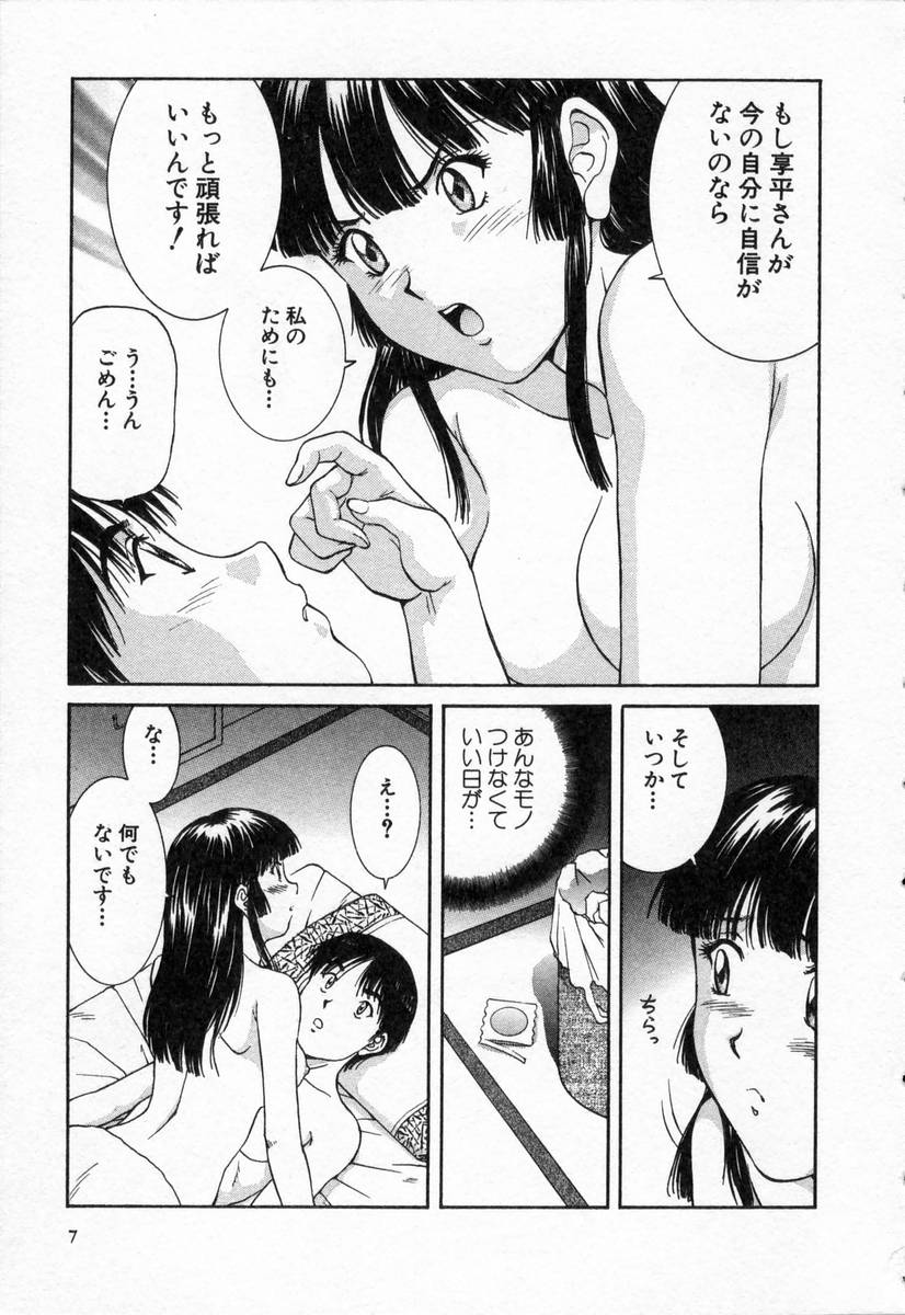 [天鷹] おネェちゃん達がやってくる2