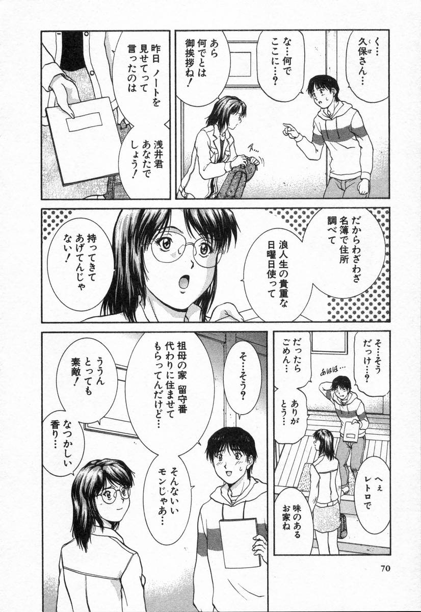 [天鷹] おネェちゃん達がやってくる2